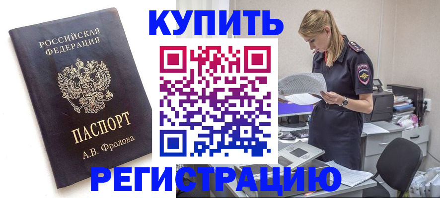 прописка гарантия в Сосногорске