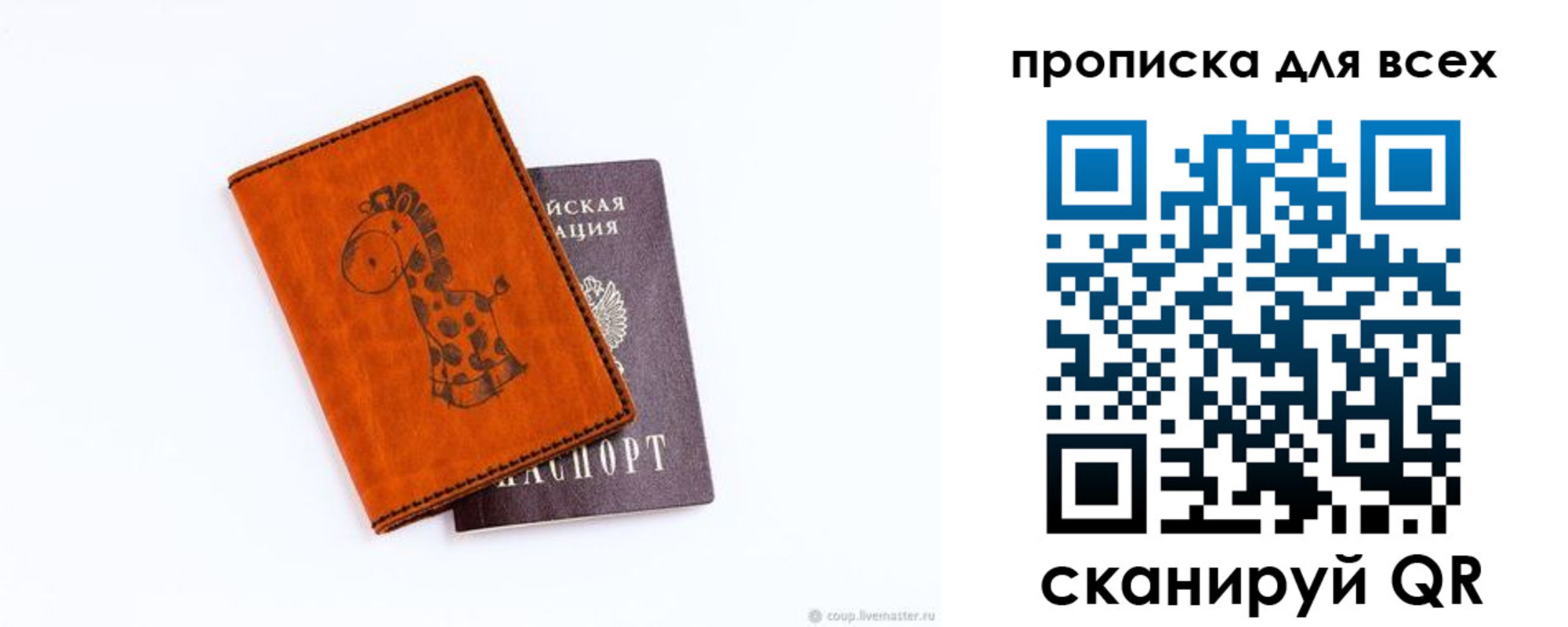 прописка в квартире в Сосногорске