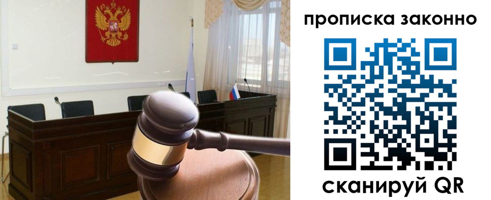 прописка от собственника в Сосногорске
