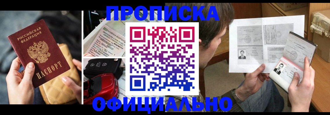 временная регистрация в Сосногорске