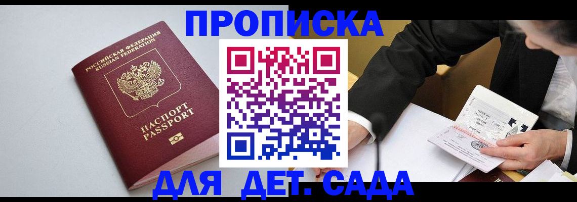 временная регистрация законно в Сосногорске