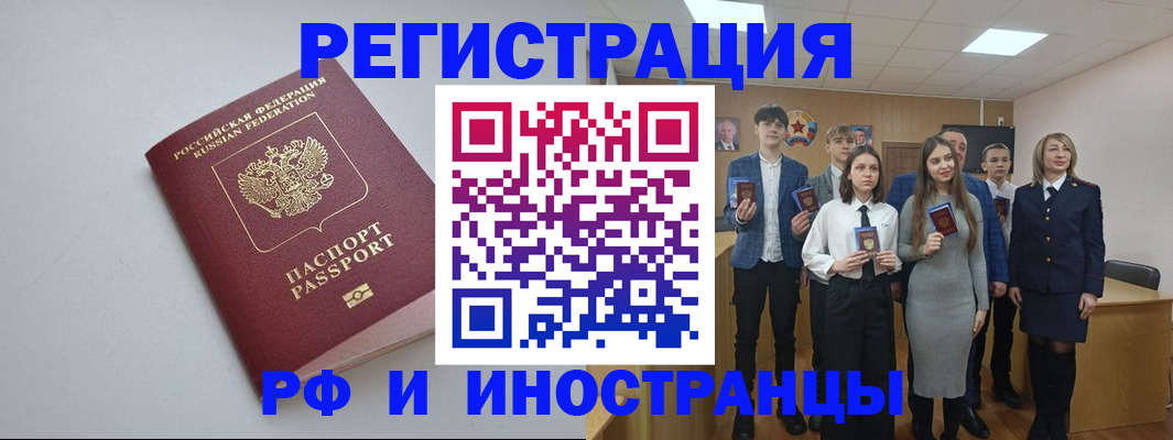 прописка штамп в Сосногорске