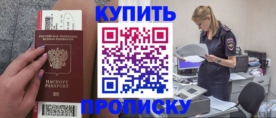 временная регистрация гарантия в Сосногорске