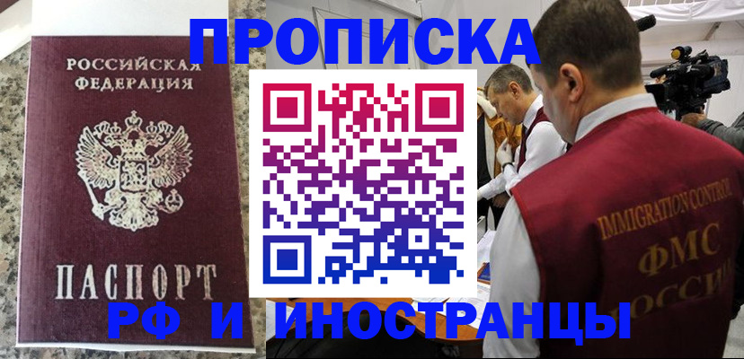 прописка гарантия в Сосногорске