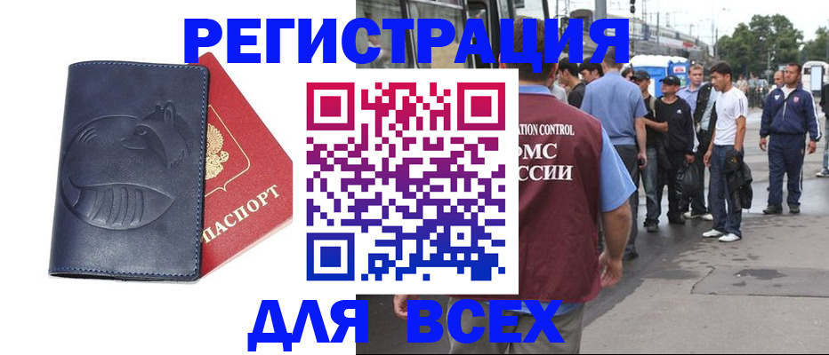 прописка для школы в Сосногорске