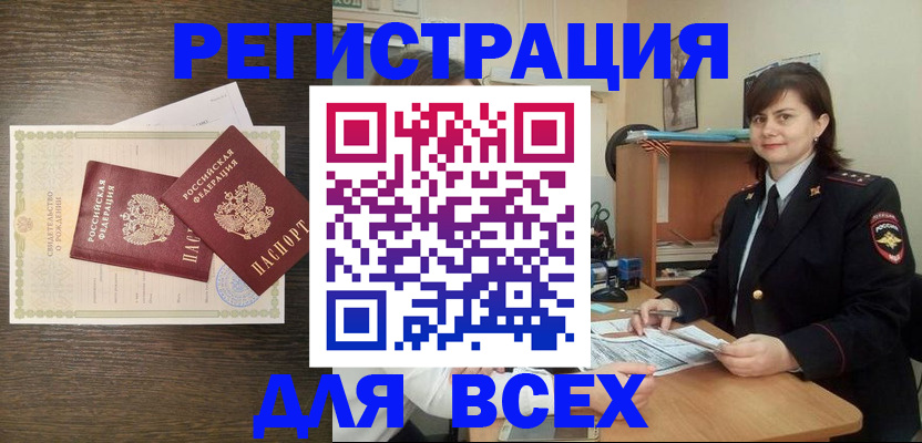 прописка от собственника в Сосногорске