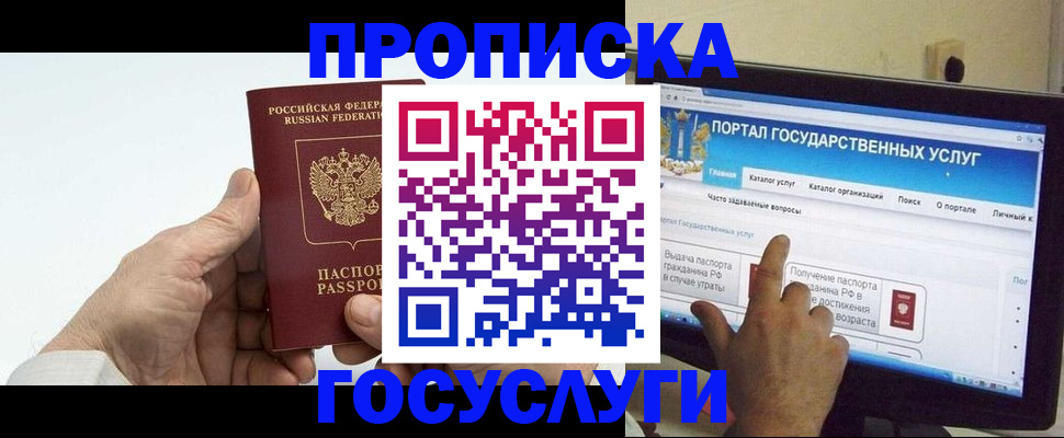 временная регистрация недорого в Сосногорске