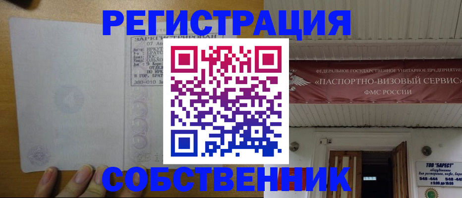 временная прописка в Сосногорске