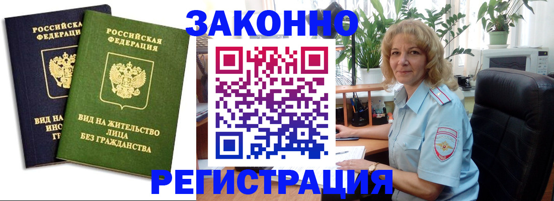 временная регистрация госуслуги в Сосногорске