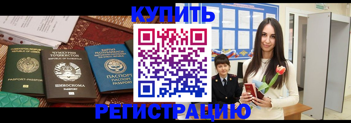 временная регистрация для всех в Сосногорске