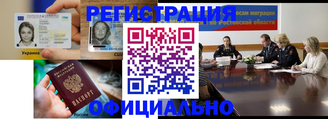 прописка иностранных граждан в Сосногорске